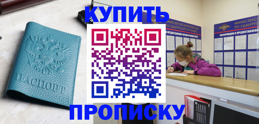 прописка иностранных граждан в Новодвинске